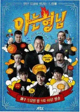 吐槽大会